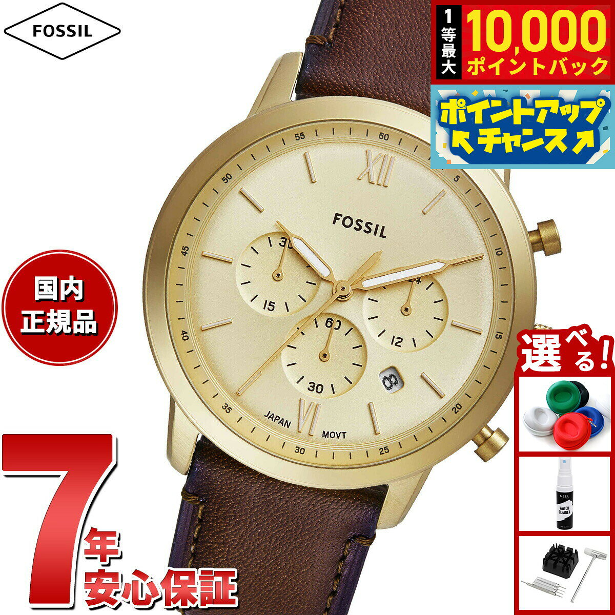 【8/5限定！抽選で最大10000ポイントバック】フォッシル FOSSIL 腕時計 メンズ NEUTRA クロノグラフ ゴールドトーン ステンレススチールウォッチ FS6113