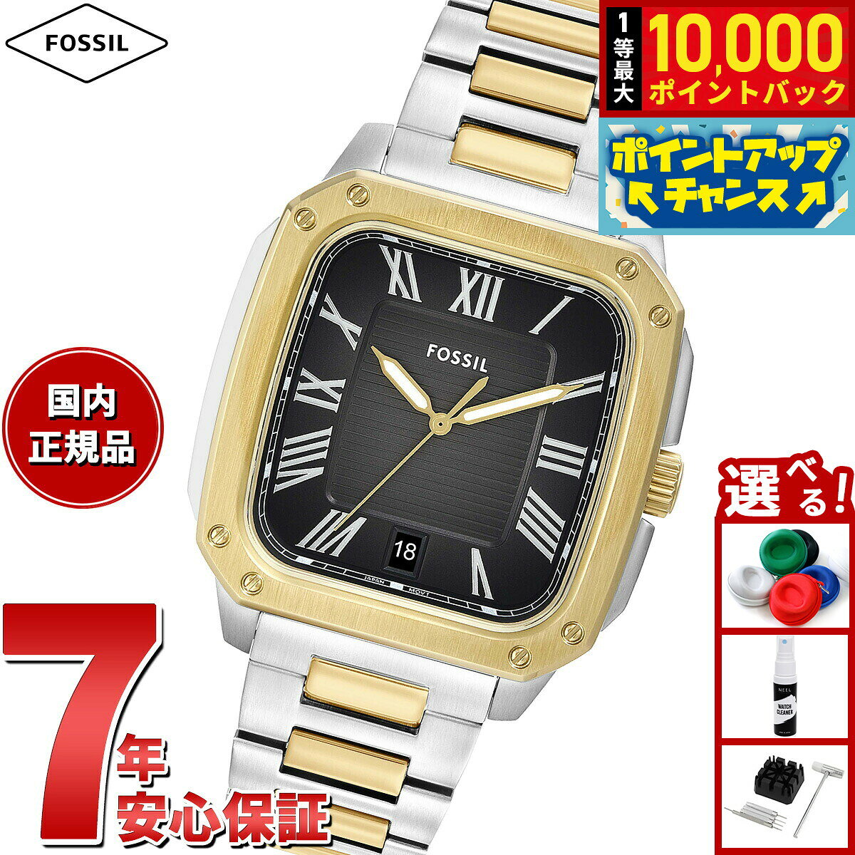 【8/5限定！抽選で最大10000ポイントバック】フォッシル FOSSIL 腕時計 メンズ CROSBY 三針デイト ツートーン ステンレススチールウォッチ FS6123