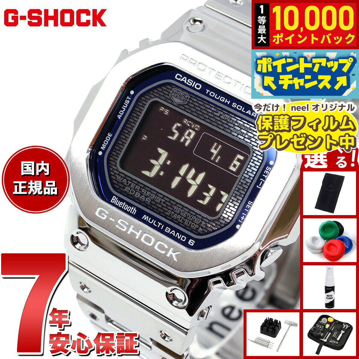 【8/5限定！抽選で最大10000ポイントバック】【選べるノベルティー付き】G-SHOCK ジーショック カシオ Gショック CASIO GMW-B5000D-2JF タフソーラー 電波時計 腕時計 メンズ フルメタル シルバー メタリックブルー スマートフォンリンク
