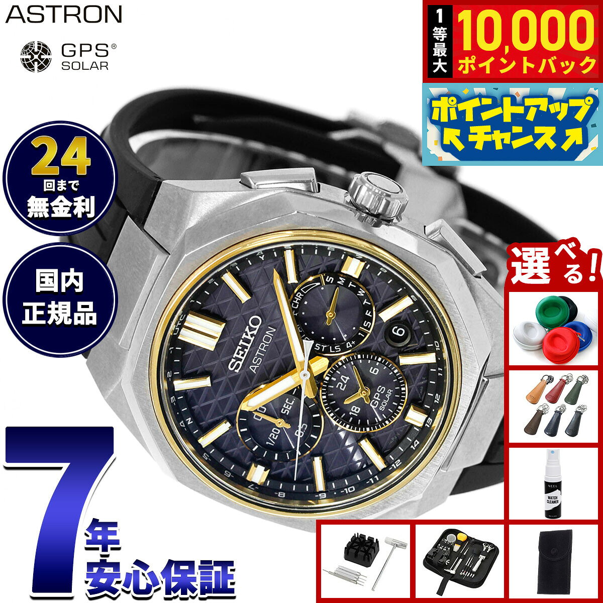【8/5限定！抽選で最大10000ポイントバック】【選べるノベルティー付き】セイコー アストロン HAB003J GPSソーラーウォッチ GPS衛星電波時計 コアショップ限定 SEIKO ASTRON NEXTER デュアルタイムクロノグラフ チタン【2026 新作】