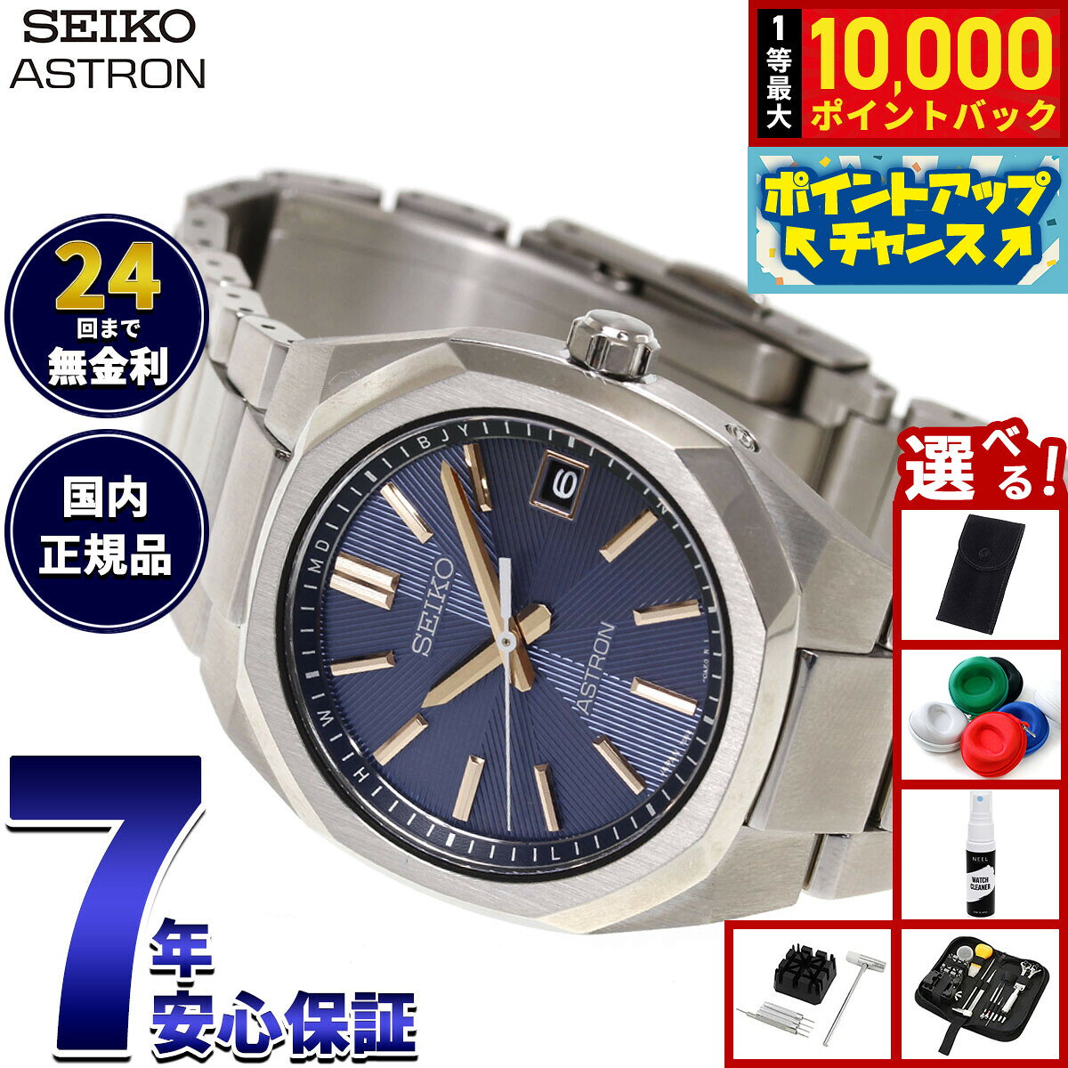 【8/10限定！抽選で最大10000ポイントバック】【選べるノベルティー付き】セイコー アストロン ネクスター HAC002J ソーラー 電波時計 腕時計 メンズ SEIKO ASTRON NEXTER チタン【2026 新作】