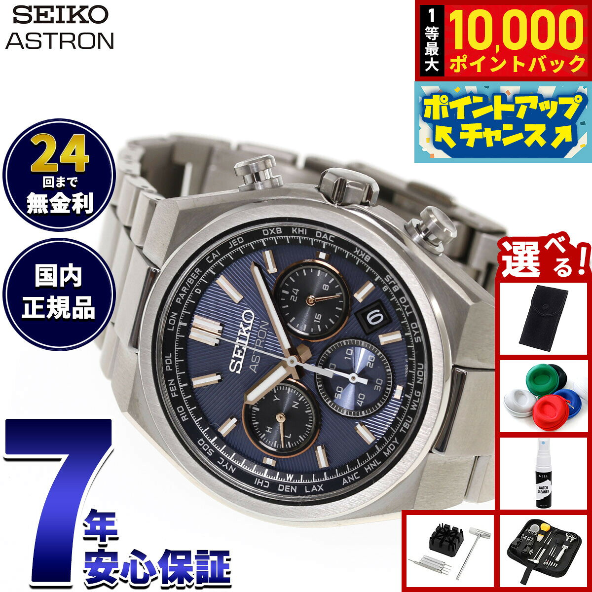 【8/10限定！抽選で最大10000ポイントバック】【選べるノベルティー付き】セイコー アストロン ネクスター HAD001J ソーラー 電波時計 腕時計 メンズ SEIKO ASTRON NEXTER チタン【2026 新作】