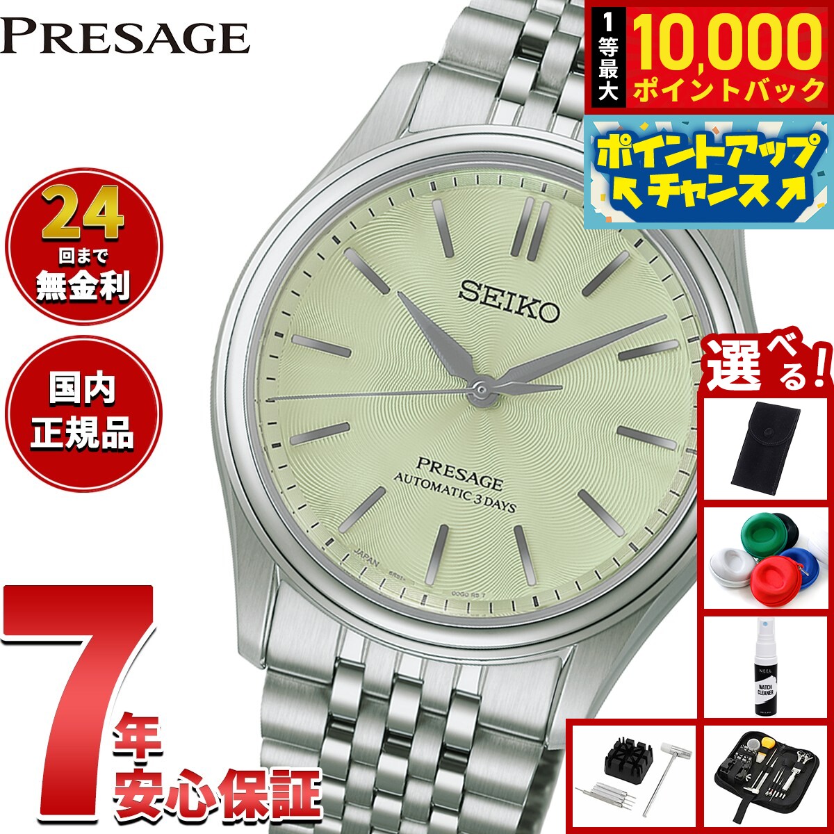 【8/5限定！抽選で最大10000ポイントバック】【選べるノベルティー付き】セイコー プレザージュ SEIKO PRESAGE 自動巻き メカニカル コアショップ専用 流通限定モデル 腕時計 メンズ クラシック HCC002J Classic Series【2026 新作】