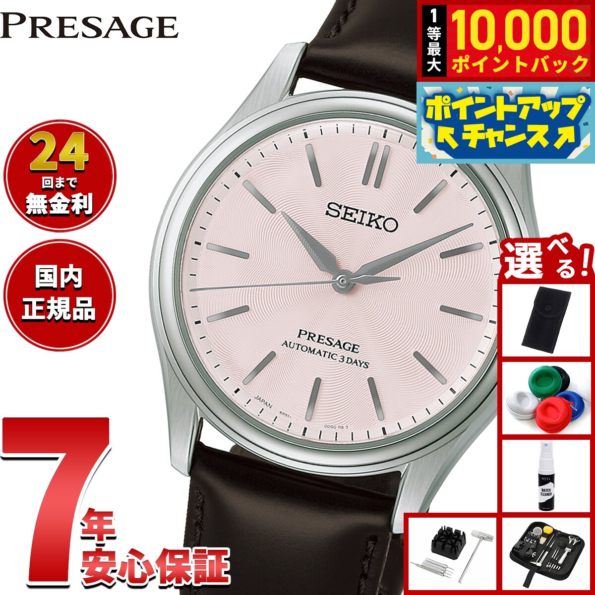 【8/5限定！抽選で最大10000ポイントバック】【選べるノベルティー付き】セイコー プレザージュ SEIKO PRESAGE 自動巻き メカニカル コアショップ専用 流通限定モデル 腕時計 メンズ クラシック HCC003J Classic Series【2026 新作】