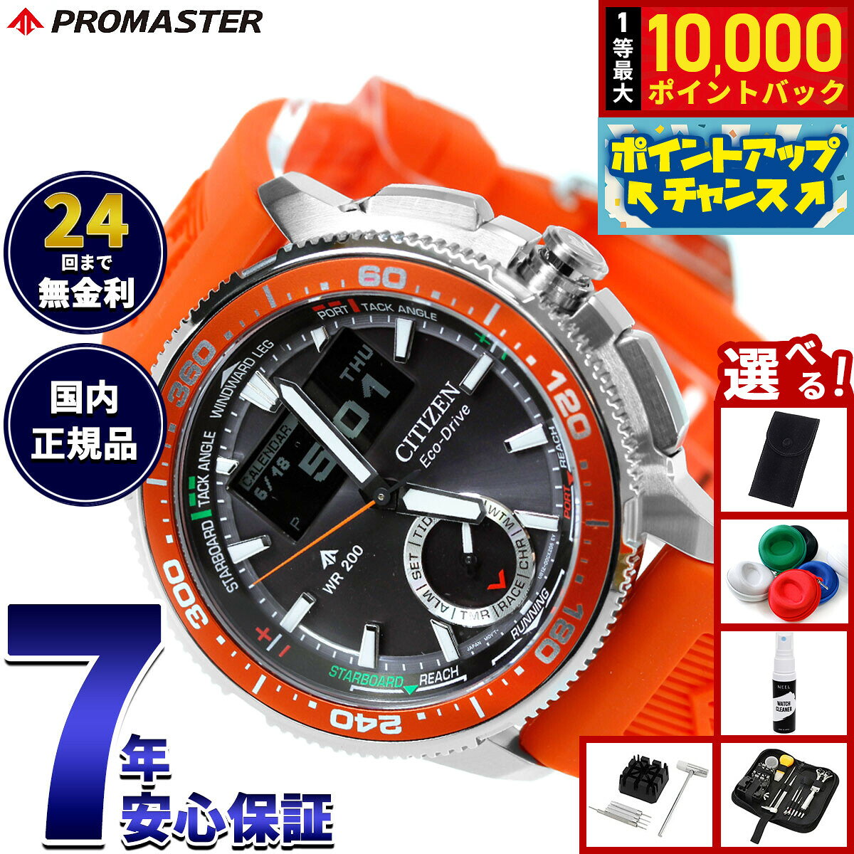 【8/10限定！抽選で最大10000ポイントバック】【選べるノベルティー付き】シチズン プロマスター マリン エコドライブ コンビネーションウオッチ Wave Tracker 腕時計 メンズ JV3000-13E ソーラー CITIZEN PROMASTER MARINE【2026 新作】