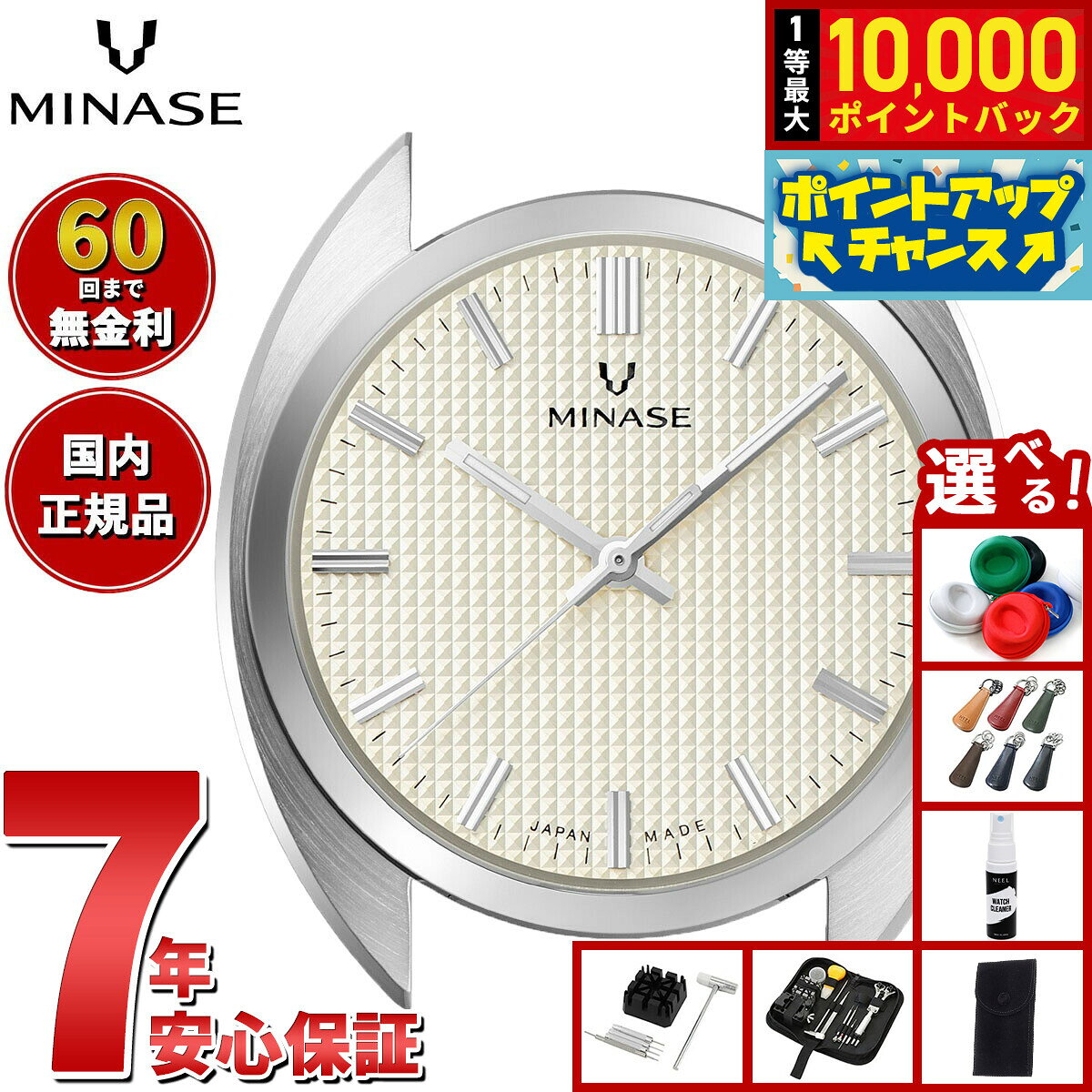 【8/5限定！抽選で最大10000ポイントバック】【60回分割手数料無料！】ミナセ MINASE 腕時計 本体 自動巻き メンズ MASTER CRAFT M3 マスタークラフト M3 エンボス文字盤 ベージュ M3M3-BE1