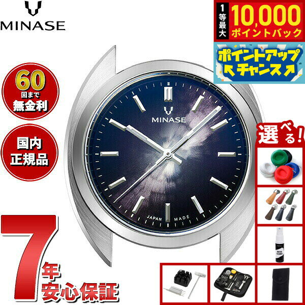 【8/5限定！抽選で最大10000ポイントバック】【60回分割手数料無料！】ミナセ MINASE 腕時計 本体 自動巻き メンズ MASTER CRAFT M3 マスタークラフト M3 雪平文字盤 パープルブラック M3M3-DBK1