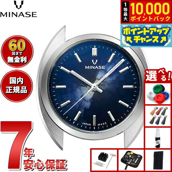 【8/5限定！抽選で最大10000ポイントバック】【60回分割手数料無料！】ミナセ MINASE 腕時計 本体 自動巻き メンズ MASTER CRAFT M3 マスタークラフト M3 雪平文字盤 ブルー M3M3-DBL2