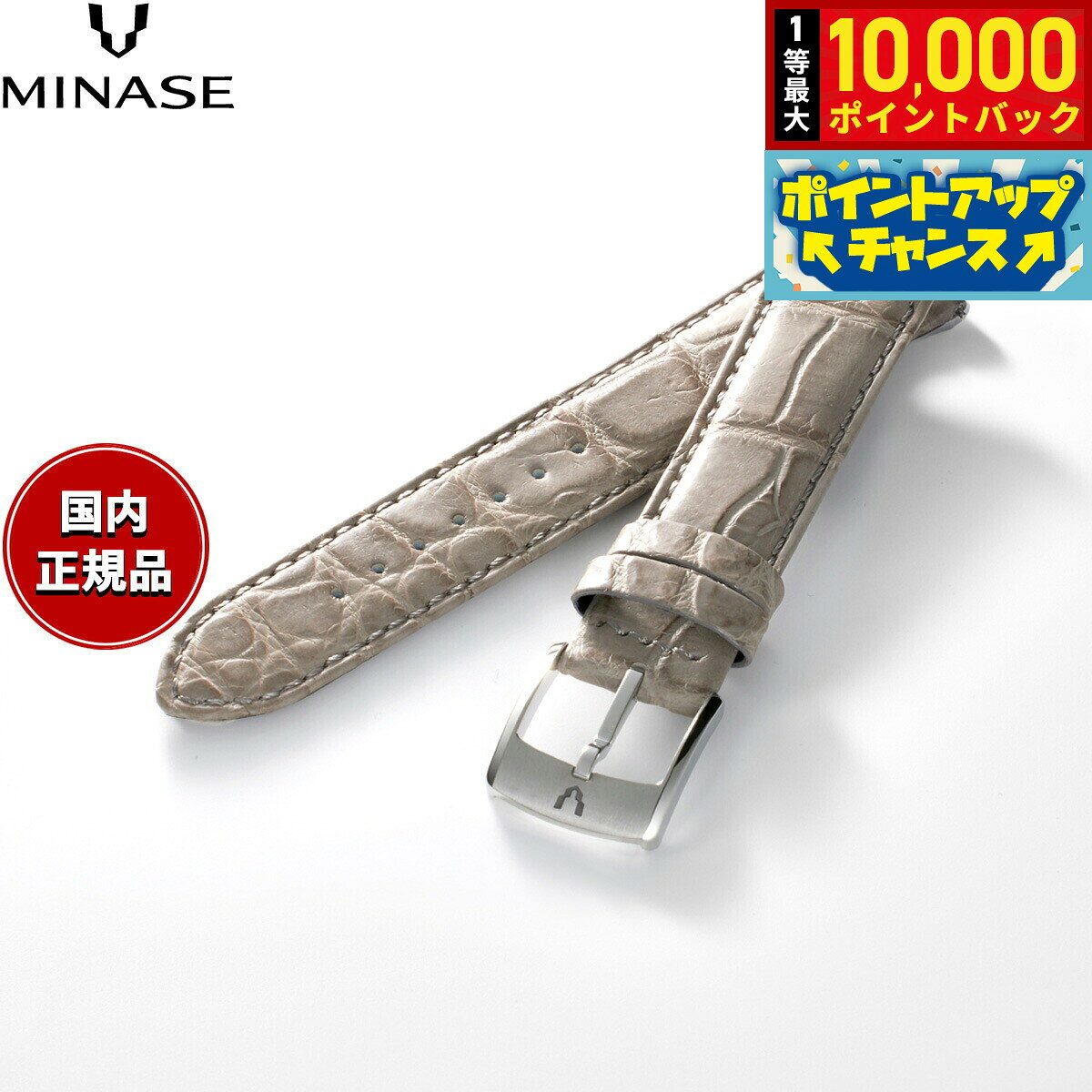 【8/5限定！抽選で最大10000ポイントバック】【60回分割手数料無料！】ミナセ MINASE 腕時計 替えバンド ベルト ストラップ メンズ MASTER CRAFT M3 マスタークラフト M3 クロコダイル トープ M3M3-LTP
