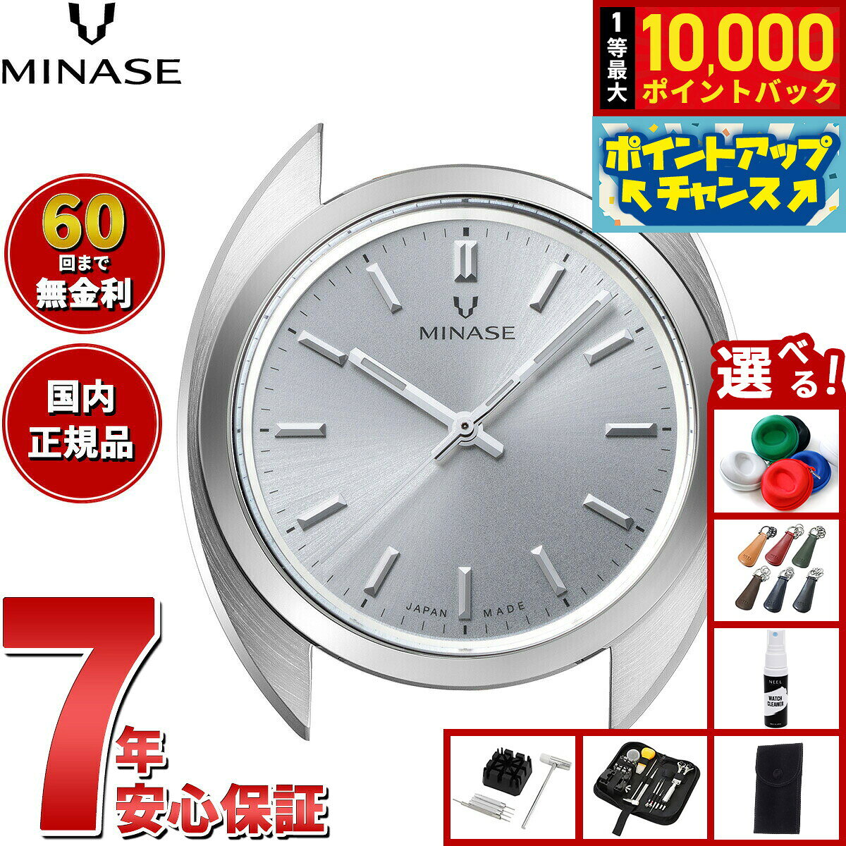 【8/5限定！抽選で最大10000ポイントバック】【60回分割手数料無料！】ミナセ MINASE 腕時計 本体 自動巻き メンズ MASTER CRAFT M3 マスタークラフト M3 サンレイ文字盤 ホワイト M3M3-WH2