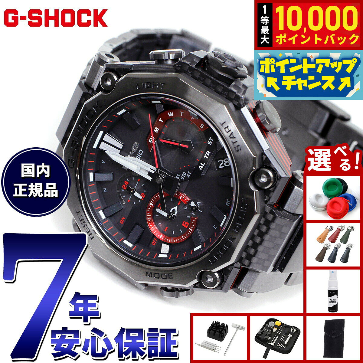【8/5限定！抽選で最大10000ポイントバック】【選べるノベルティー付き】MT-G G-SHOCK 電波 ソーラー ジーショック カシオ Gショック CASIO 腕時計 メンズ スマートフォンリンク タフソーラー MTG-B2000YBD-1AJF