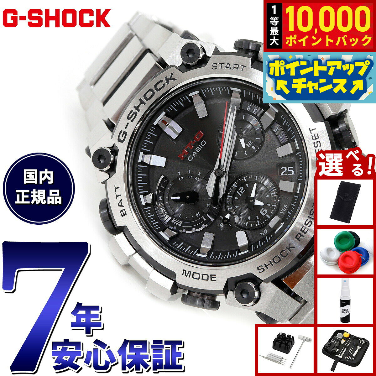 【8/5限定！抽選で最大10000ポイントバック】【選べるノベルティー付き】MT-G G-SHOCK ジーショック 電波 ソーラー 電波時計 カシオ Gショック CASIO 腕時計 メンズ スマートフォンリンク タフソーラー MTG-B3000D-1AJF