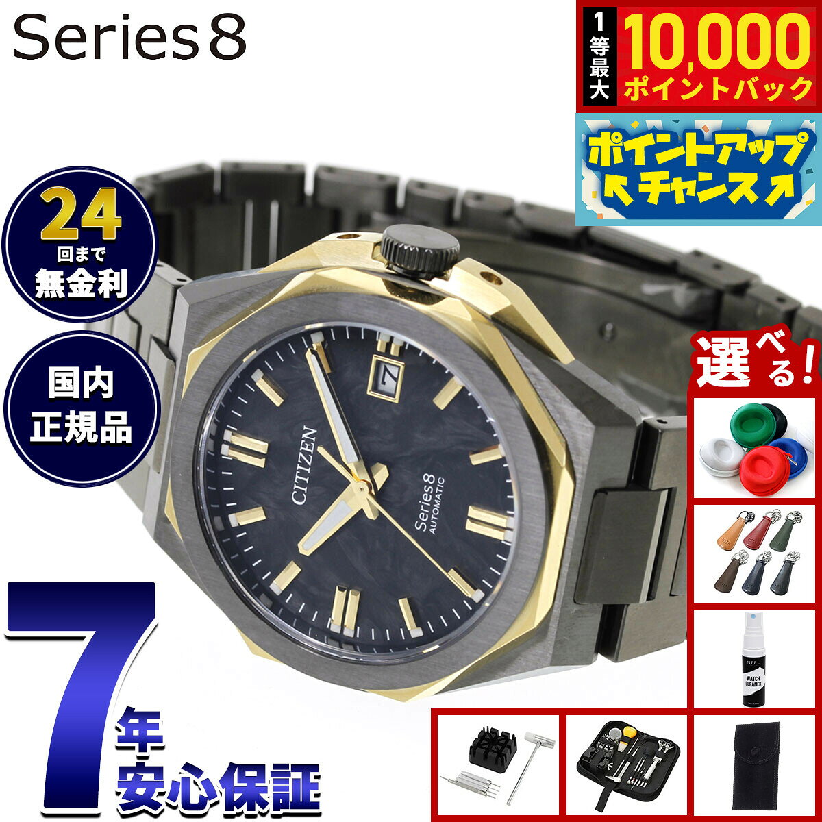 楽天市場】シチズン シリーズ8（腕時計）の通販