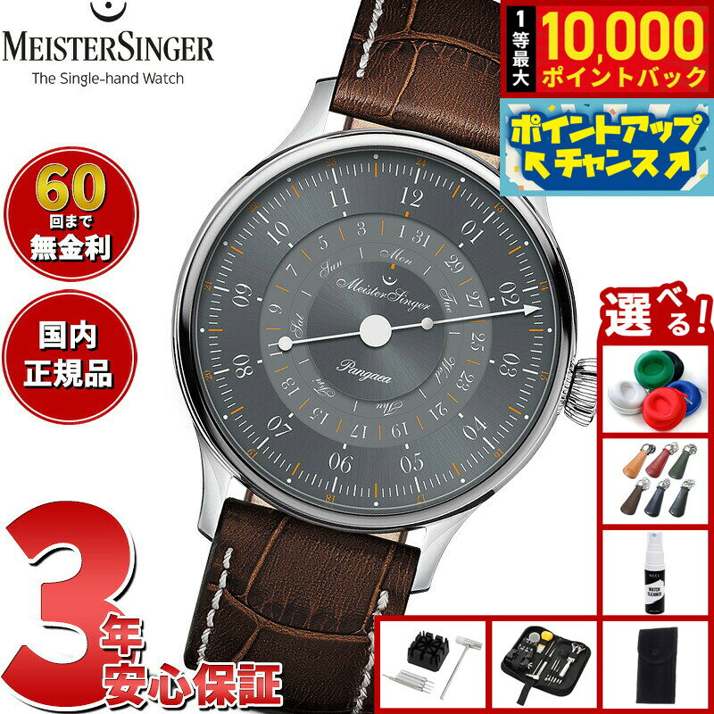 【8/5限定！抽選で最大10000ポイントバック】【60回分割手数料無料！】マイスタージンガー MeisterSinger パンゲア デイデイト 365 グレー Pangaea Day Date 365 Gray 自動巻き 腕時計 メンズ レディース PDD365927