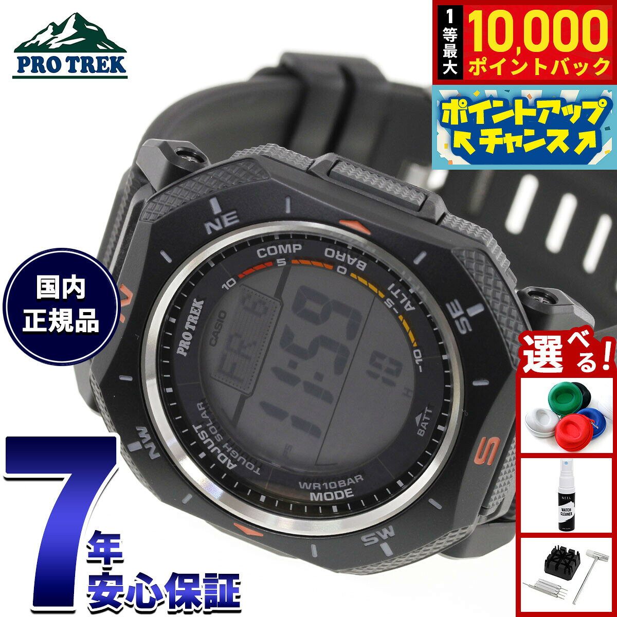 【8/5限定！抽選で最大10000ポイントバック】【選べるノベルティー付き】カシオ プロトレック CASIO PRO TREK ソーラー 腕時計 メンズ Climber Line PRG-69-1JF【2026 新作】