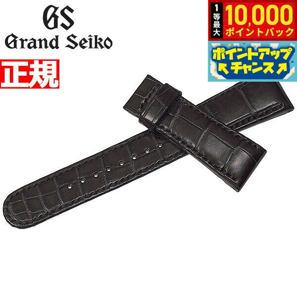 【8/5限定！抽選で最大10000ポイントバック】グランドセイコー GRAND SEIKO 替えバンド ベルト メンズ ダークブラウン クロコダイル 20mm R0112AC