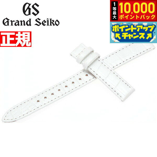 【8/5限定！抽選で最大10000ポイントバック】グランドセイコー GRAND SEIKO 替えバンド ベルト レディース パールホワイト クロコダイル 14mm R4J14WC