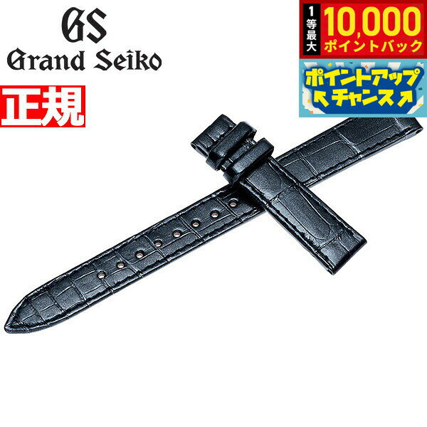 【8/5限定！抽選で最大10000ポイントバック】グランドセイコー GRAND SEIKO 替えバンド ベルト レディース パールブラック クロコダイル 15mm R4J15BC