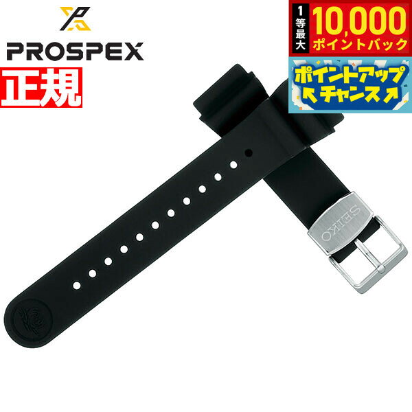 【8/10限定！抽選で最大10000ポイントバック】セイコー プロスペックス SEIKO PROSPEX シリコン製 替えバンド ベルト 22mm R7C01AR