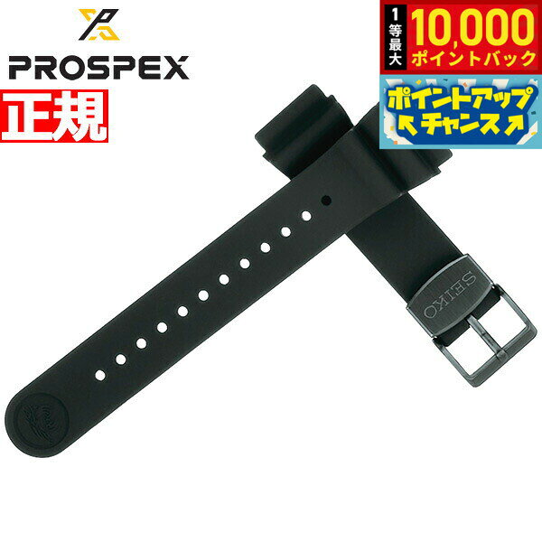【8/10限定！抽選で最大10000ポイントバック】セイコー プロスペックス SEIKO PROSPEX シリコン製 替えバンド ベルト 22mm R7C02DR