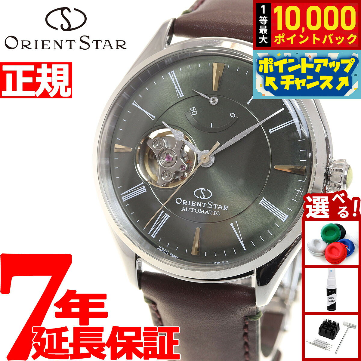 【8/5限定！抽選で最大10000ポイントバック】オリエントスター ORIENT STAR 腕時計 メンズ 自動巻き 機械式 クラシック CLASSIC クラシックセミスケルトン RK-AT0202E