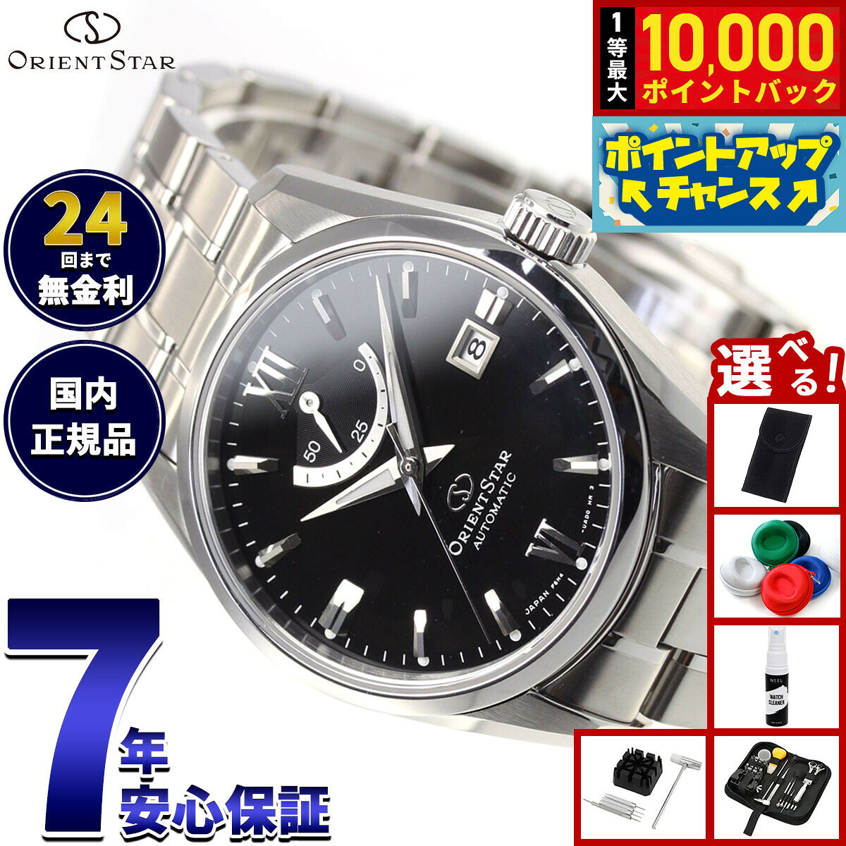 【8/5限定！抽選で最大10000ポイントバック】【選べるノベルティー付き】オリエントスター ORIENT STAR 腕時計 メンズ 自動巻き 機械式 コンテンポラリー CONTEMPORALY スタンダード RK-AU0004B