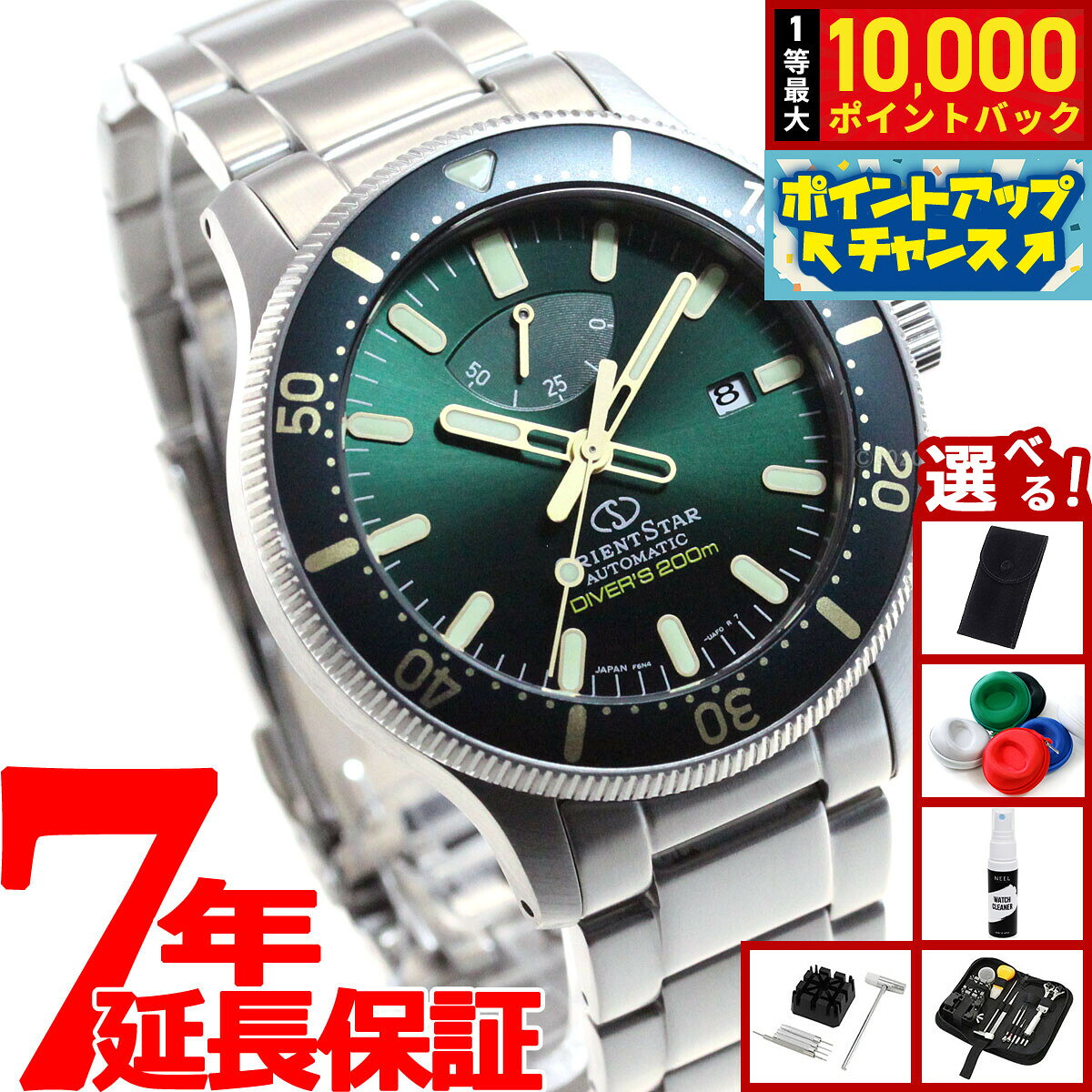 【8/5限定！抽選で最大10000ポイントバック】【選べるノベルティー付き】オリエントスター ORIENT STAR 200m空気潜水用防水 ダイバー 腕時計 メンズ 自動巻き メカニカル スポーツ RK-AU0307E