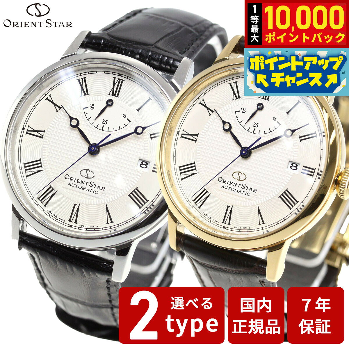 【8/5限定！抽選で最大10000ポイントバック】オリエントスター ORIENT STAR 腕時計 メンズ レディース 自動巻き 機械式 クラシック CLASSIC エレガントクラシック RK-AU0001S RK-AU0002S