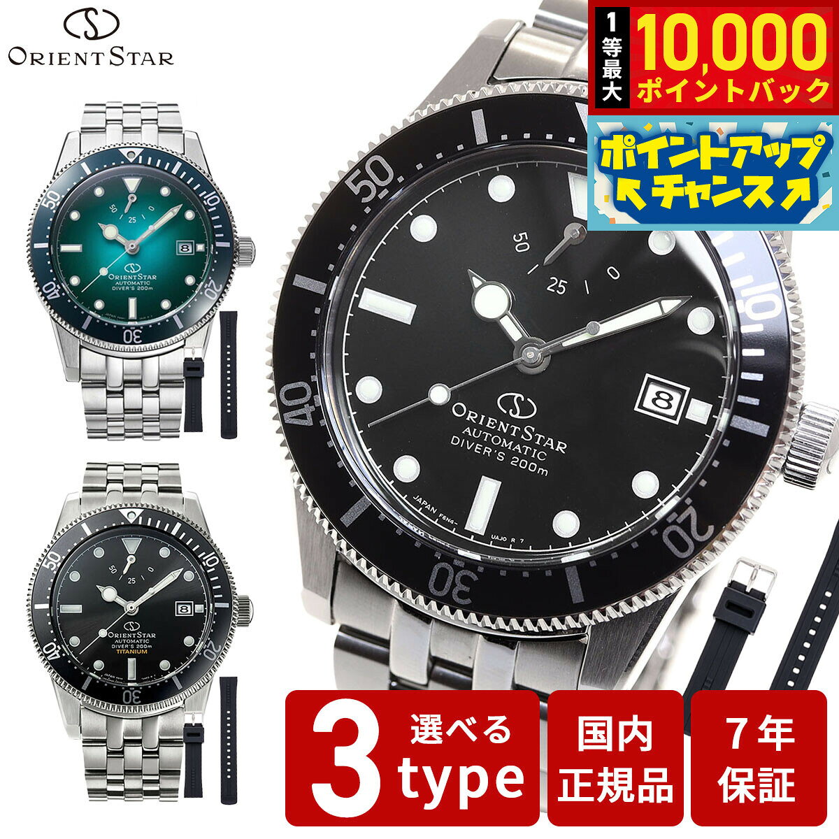 【8/5限定！抽選で最大10000ポイントバック】オリエントスター ORIENT STAR 腕時計 メンズ スポーツ ダイバー 1964 2nd edition 200m空気潜水用防水 ダイバーズウォッチ 自動巻き RK-AU0601B RK-AU0602E RK-AU0701B