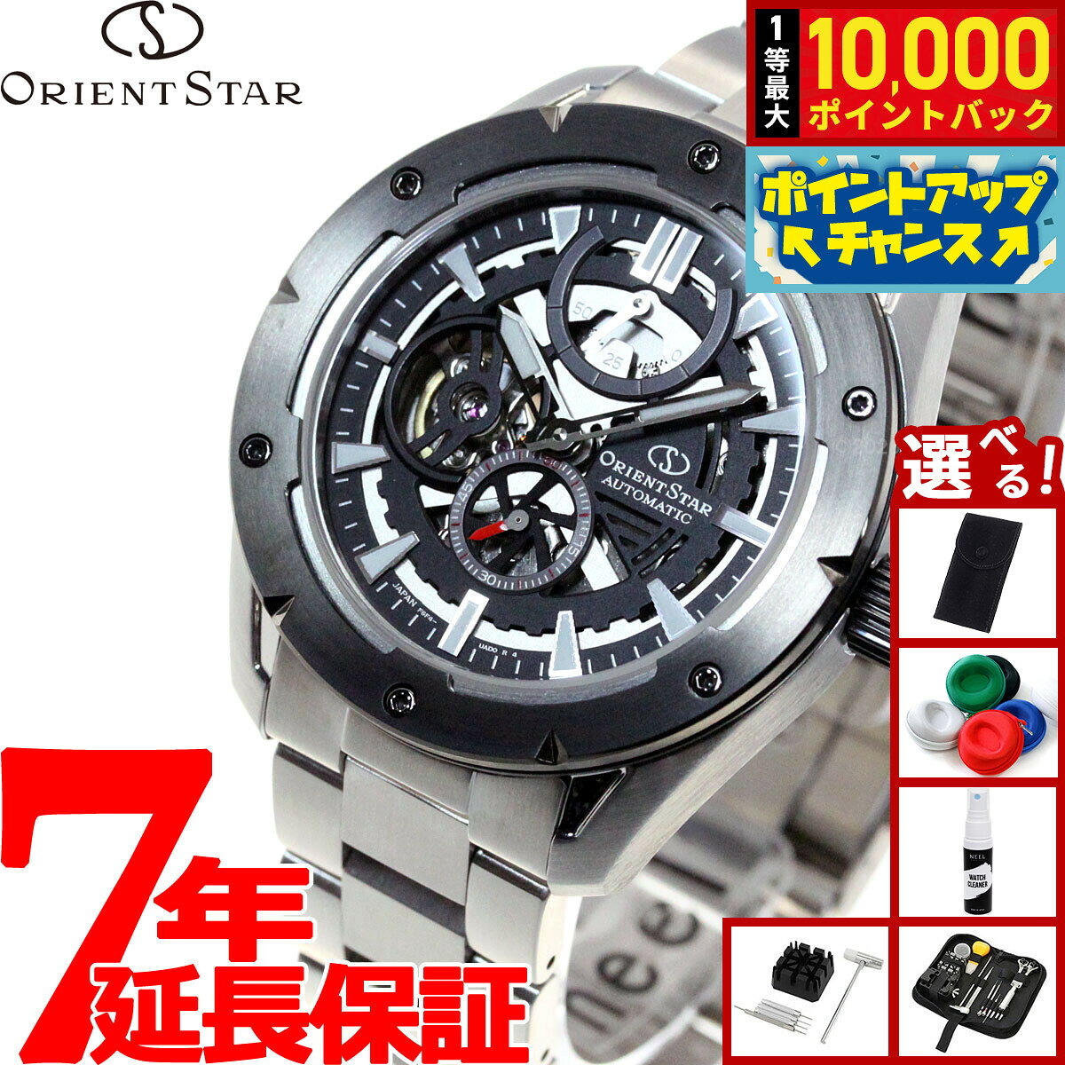 【8/5限定！抽選で最大10000ポイントバック】【選べるノベルティー付き】オリエントスター ORIENT STAR アバンギャルドスケルトン 腕時計 メンズ 自動巻き 機械式 スポーツ RK-AV0A01B
