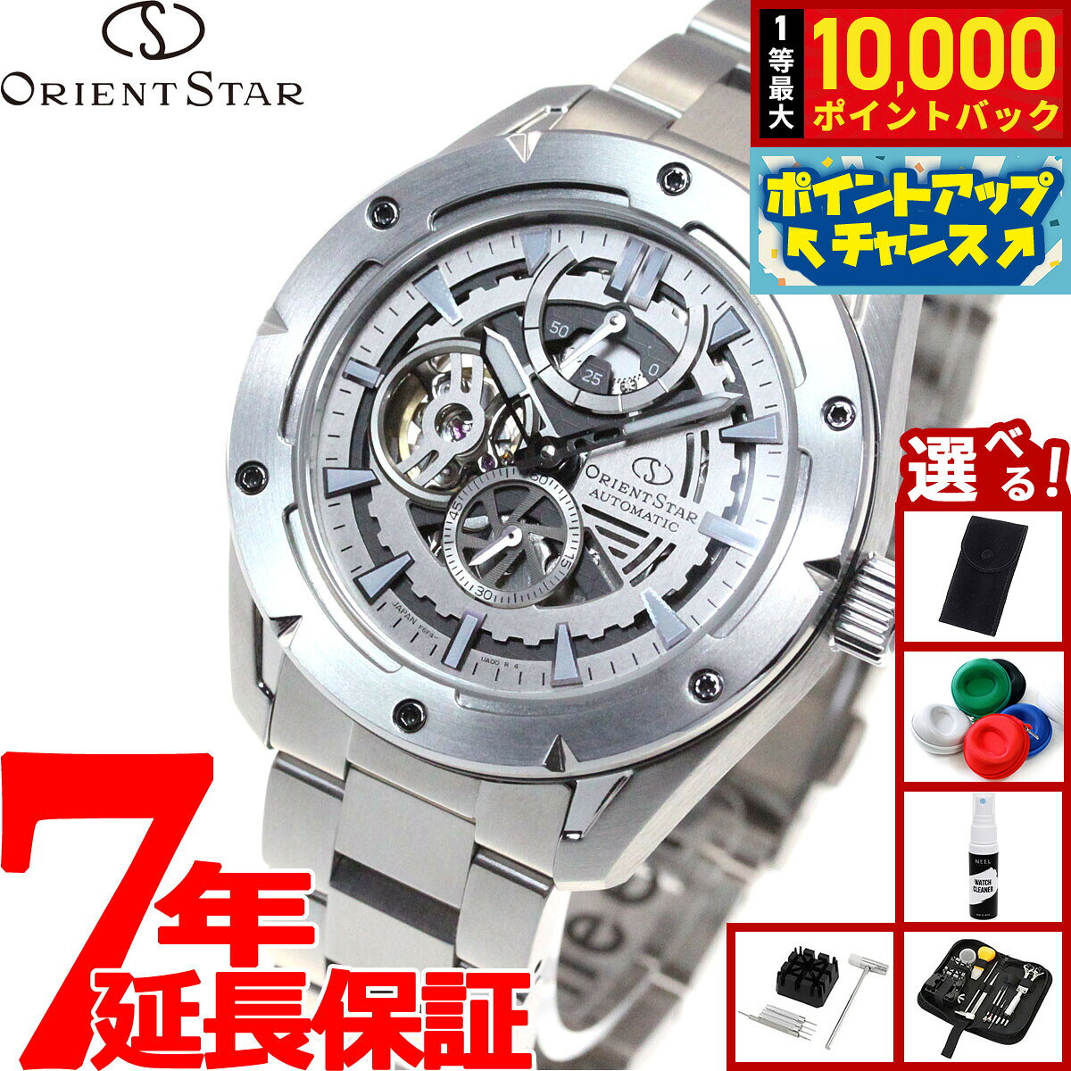 【8/5限定！抽選で最大10000ポイントバック】【選べるノベルティー付き】オリエントスター ORIENT STAR アバンギャルドスケルトン 腕時計 メンズ 自動巻き 機械式 スポーツ RK-AV0A02S