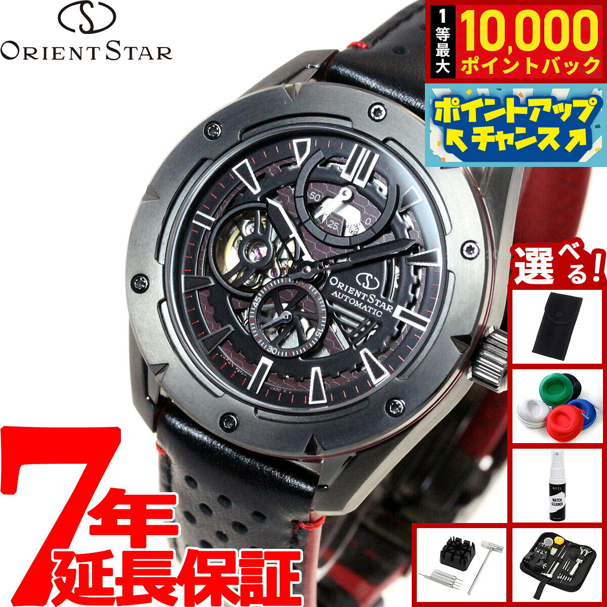 【8/5限定！抽選で最大10000ポイントバック】【選べるノベルティー付き】オリエントスター ORIENT STAR アバンギャルドスケルトン 腕時計 メンズ 自動巻き 機械式 スポーツ RK-AV0A03B