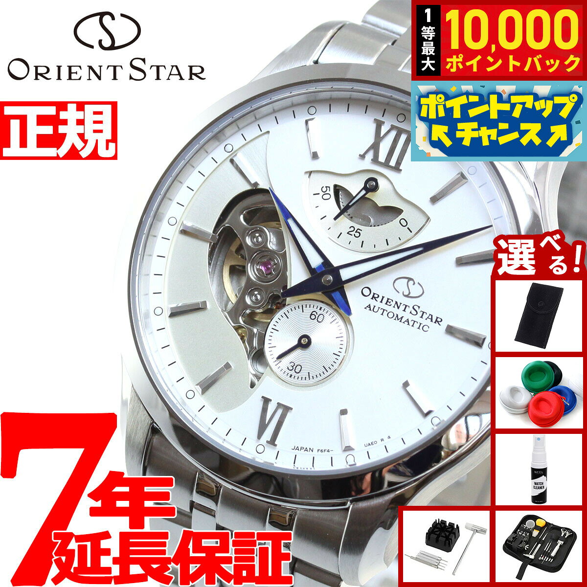 【8/5限定！抽選で最大10000ポイントバック】【選べるノベルティー付き】オリエントスター ORIENT STAR 腕時計 メンズ 自動巻き コンテンポラリー CONTEMPORALY レイヤードスケルトン RK-AV0B01S
