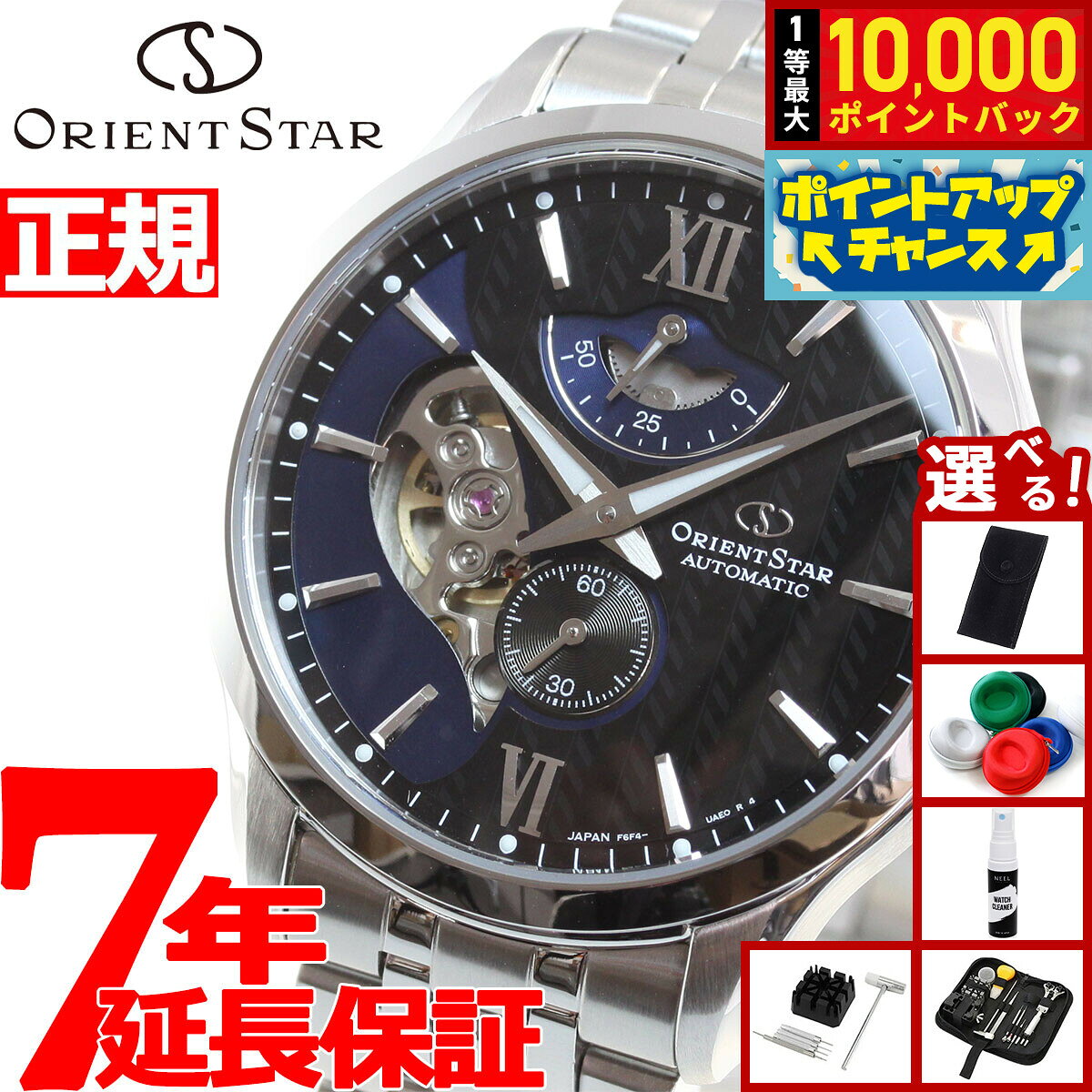 【8/5限定！抽選で最大10000ポイントバック】【選べるノベルティー付き】オリエントスター ORIENT STAR 腕時計 メンズ 自動巻き コンテンポラリー CONTEMPORALY レイヤードスケルトン RK-AV0B03B