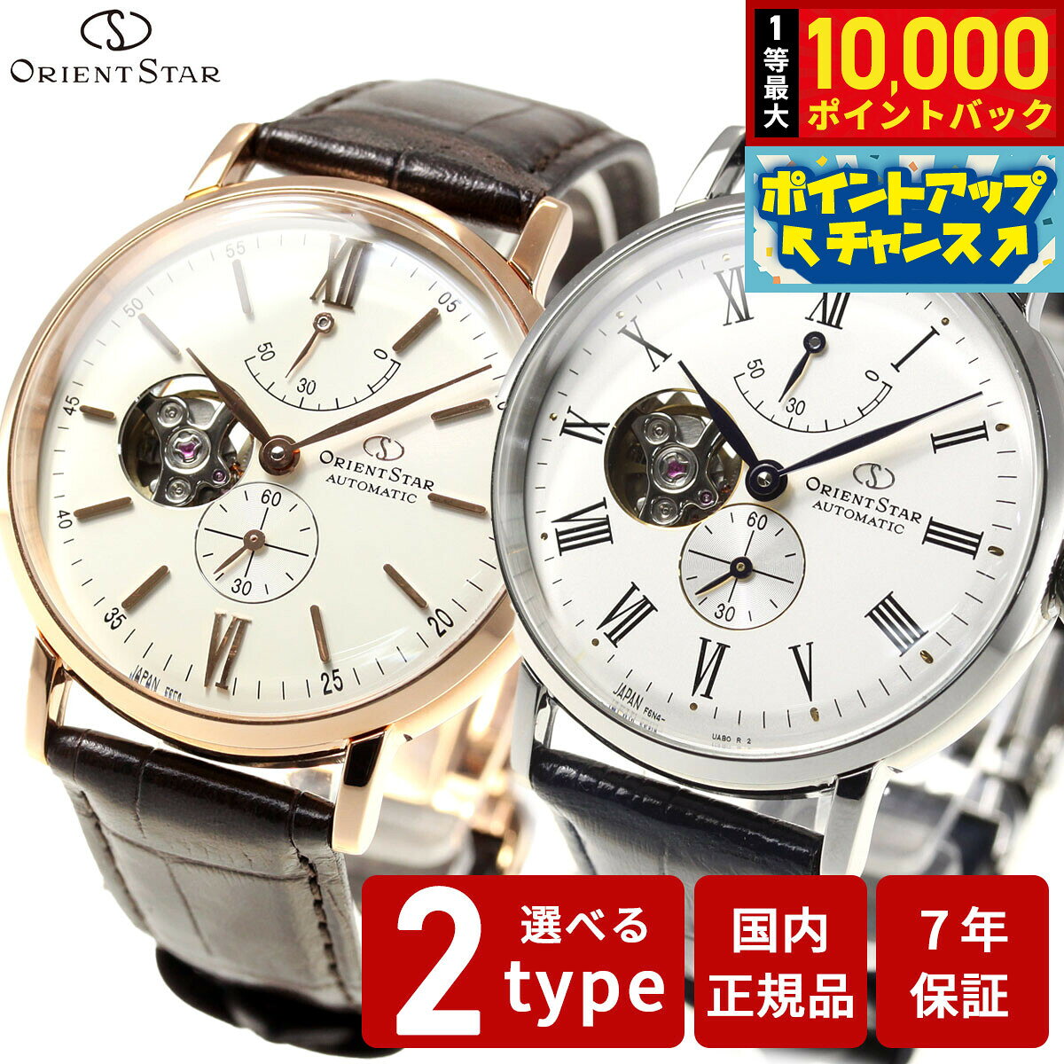 【8/5限定！抽選で最大10000ポイントバック】オリエントスター ORIENT STAR 腕時計 メンズ 自動巻き 機械式 クラシック CLASSIC クラシックセミスケルトン RK-AV0001S RK-AV0003S