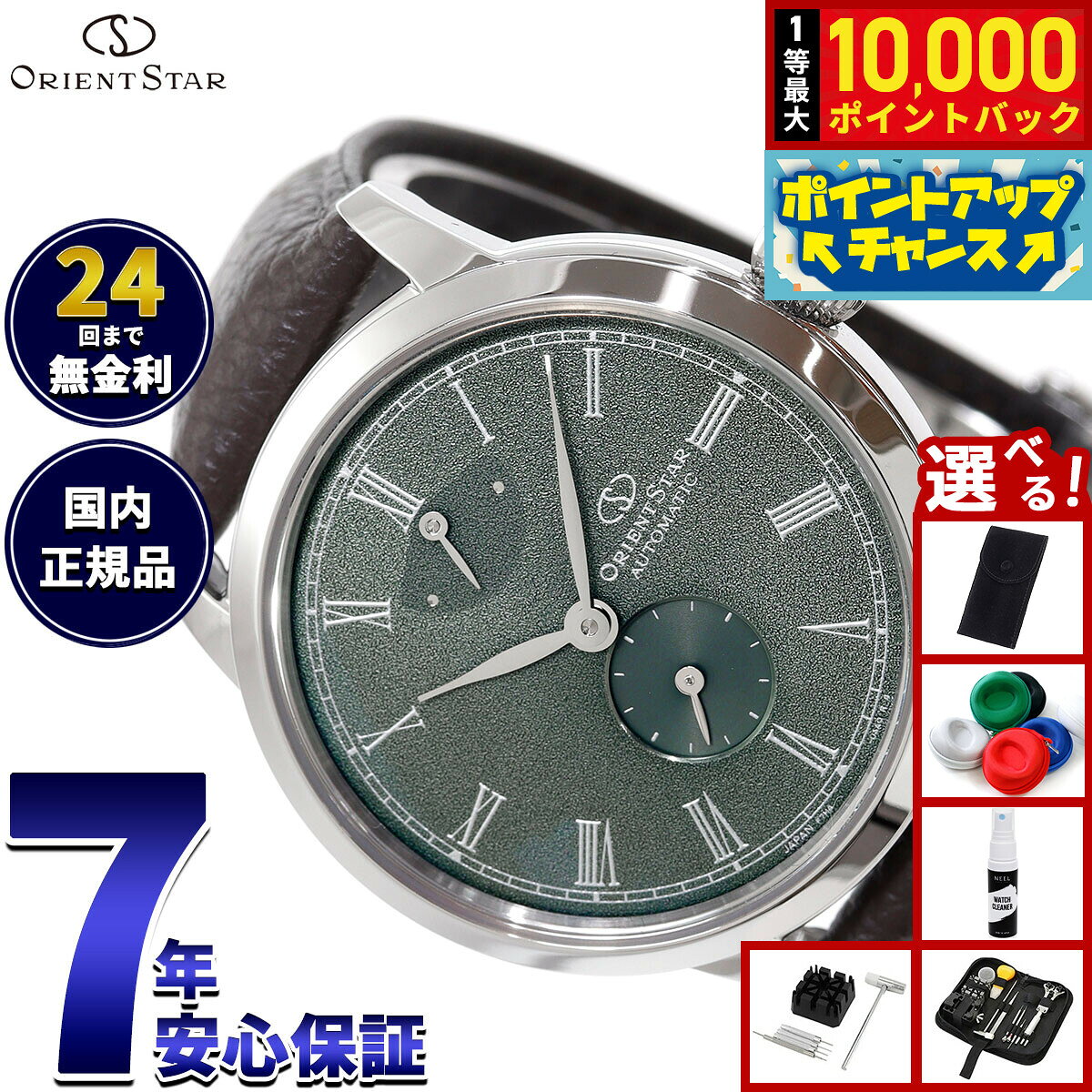 【8/10限定！抽選で最大10000ポイントバック】【選べるノベルティー付き】オリエントスター ORIENT STAR M45 F7 スモールセコンド 腕時計 メンズ 自動巻き 機械式 日本製 RK-BS0001E【2026 新作】