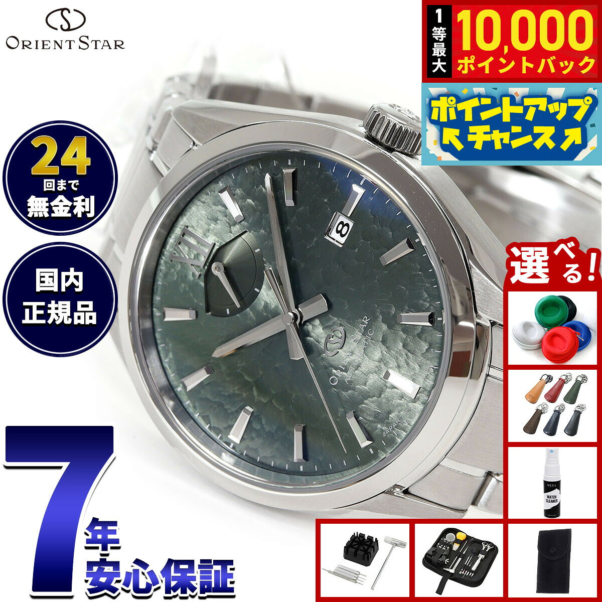 【8/5限定！抽選で最大10000ポイントバック】【選べるノベルティー付き】オリエントスター ORIENT STAR M34 F8 デイト 腕時計 メンズ 自動巻き 機械式 RK-BX0005E