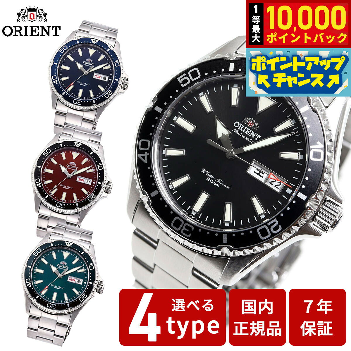 【8/5限定！抽選で最大10000ポイントバック】オリエント 腕時計 メンズ 自動巻き 機械式 ORIENT スポーツ SPORTS ダイバー RN-AA0001B RN-AA0002L RN-AA0003R RN-AA0808E