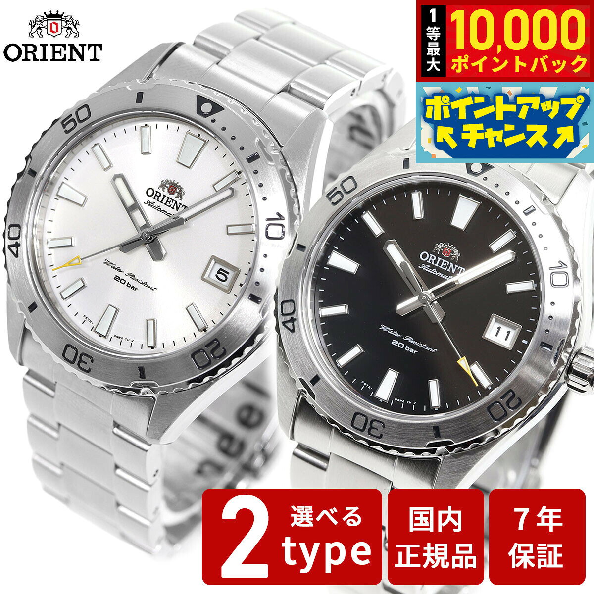 【8/5限定！抽選で最大10000ポイントバック】オリエント ORIENT スポーツ 自動巻 機械式 腕時計 メンズ マコ Mako RN-AC0Q01B RN-AC0Q03S