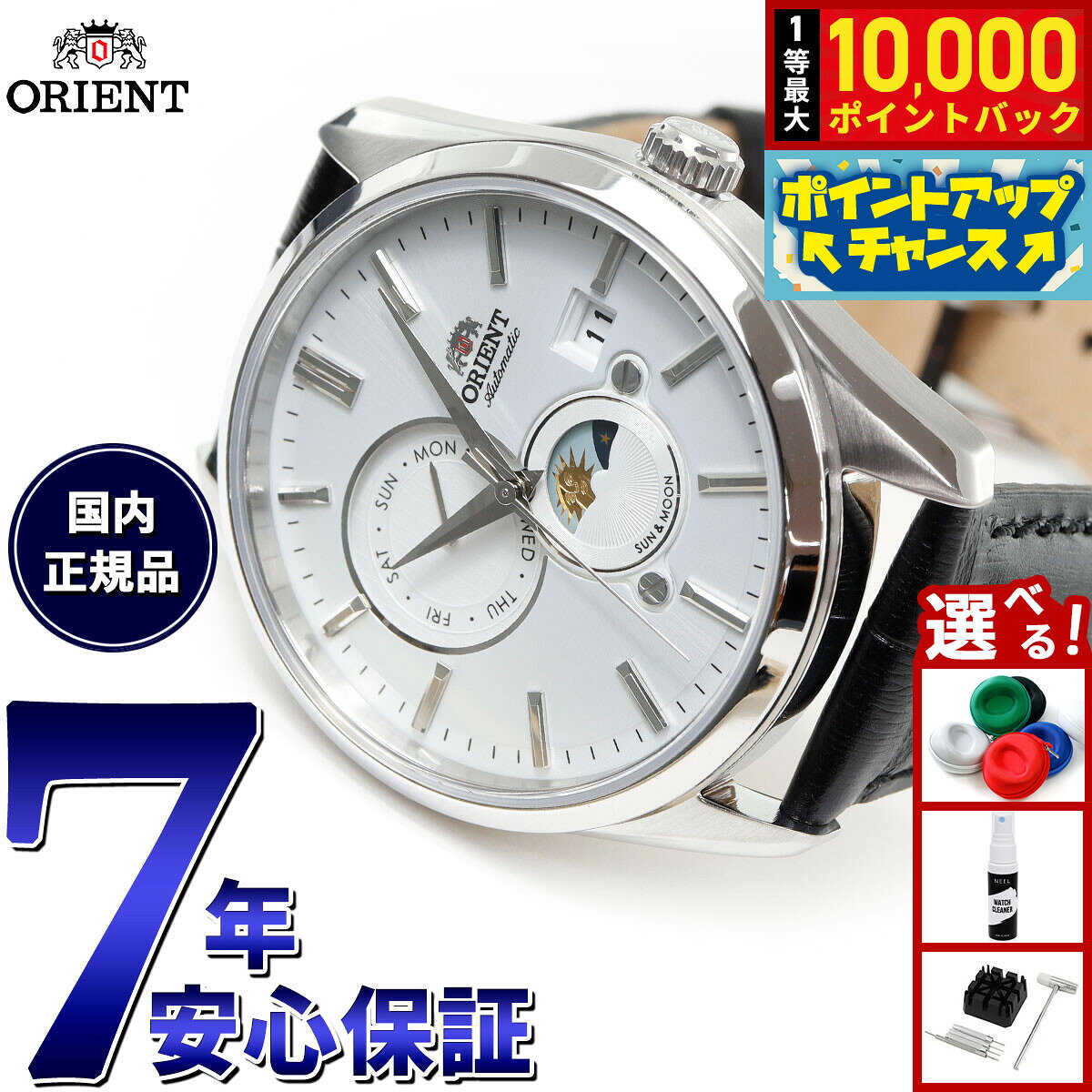 【8/5限定！抽選で最大10000ポイントバック】オリエント 腕時計 メンズ 自動巻き 機械式 ORIENT コンテンポラリー CONTEMPORARY サン＆ムーン RN-AK0305S