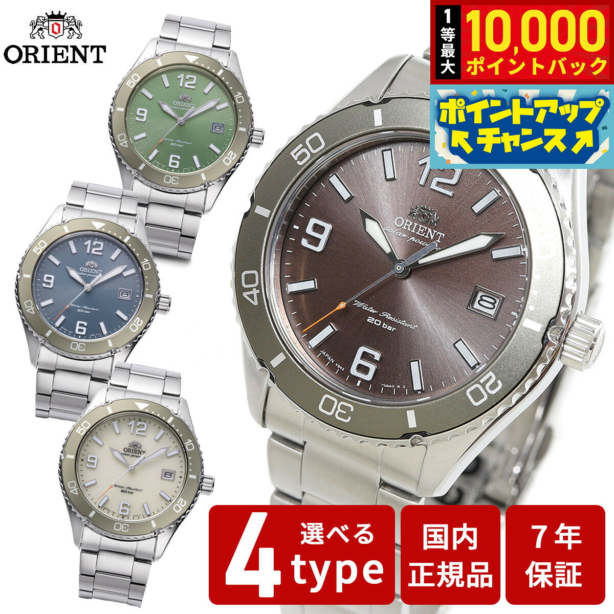 【8/5限定！抽選で最大10000ポイントバック】オリエント ORIENT スポーツ マコ Mako ソーラーパワード 腕時計 メンズ RN-WJ0001E RN-WJ0002L RN-WJ0003S RN-WJ0004Y