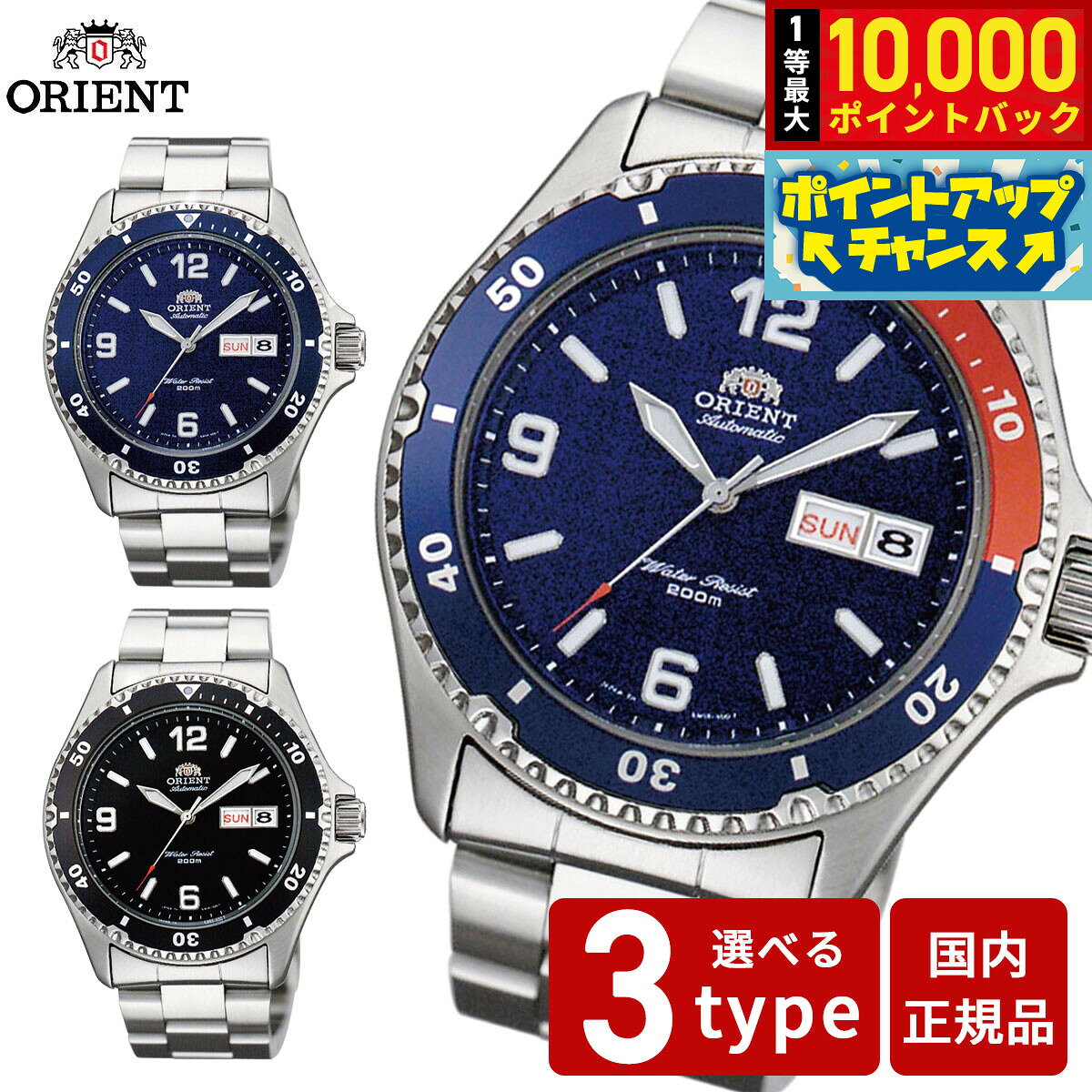 【8/5限定！抽選で最大10000ポイントバック】オリエント ORIENT 逆輸入モデル 海外モデル 腕時計 メンズ 自動巻き マコ Mako SAA02001B3 SAA02002D3 SAA02009D3