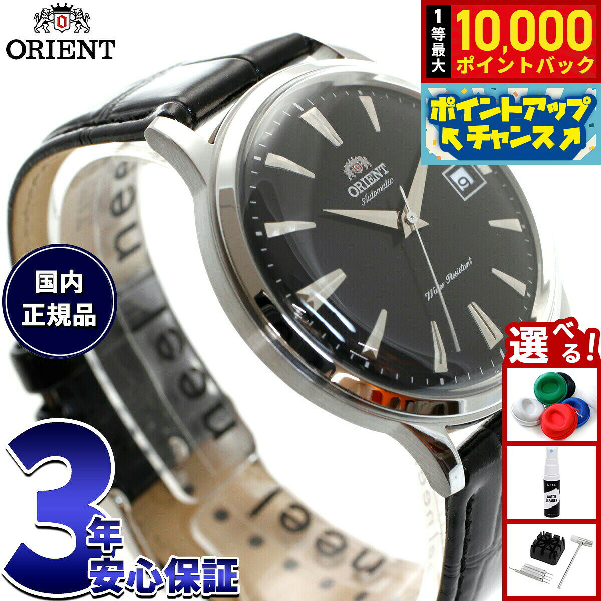 【8/5限定！抽選で最大10000ポイントバック】オリエント ORIENT 逆輸入モデル 海外モデル 腕時計 メンズ 自動巻き バンビーノ Bambino SAC00004B0