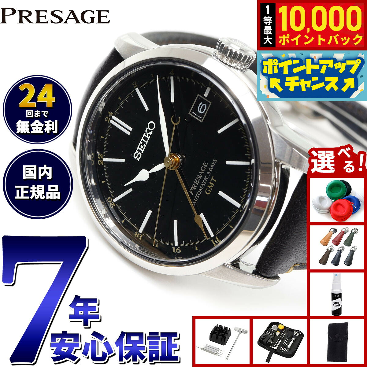 【8/5限定！抽選で最大10000ポイントバック】【選べるノベルティー付き】セイコー プレザージュ SEIKO PRESAGE メカニカル 自動巻き コアショップ専用 流通限定モデル 腕時計 メンズ SARH001 漆ダイヤル Craftsmanship Series