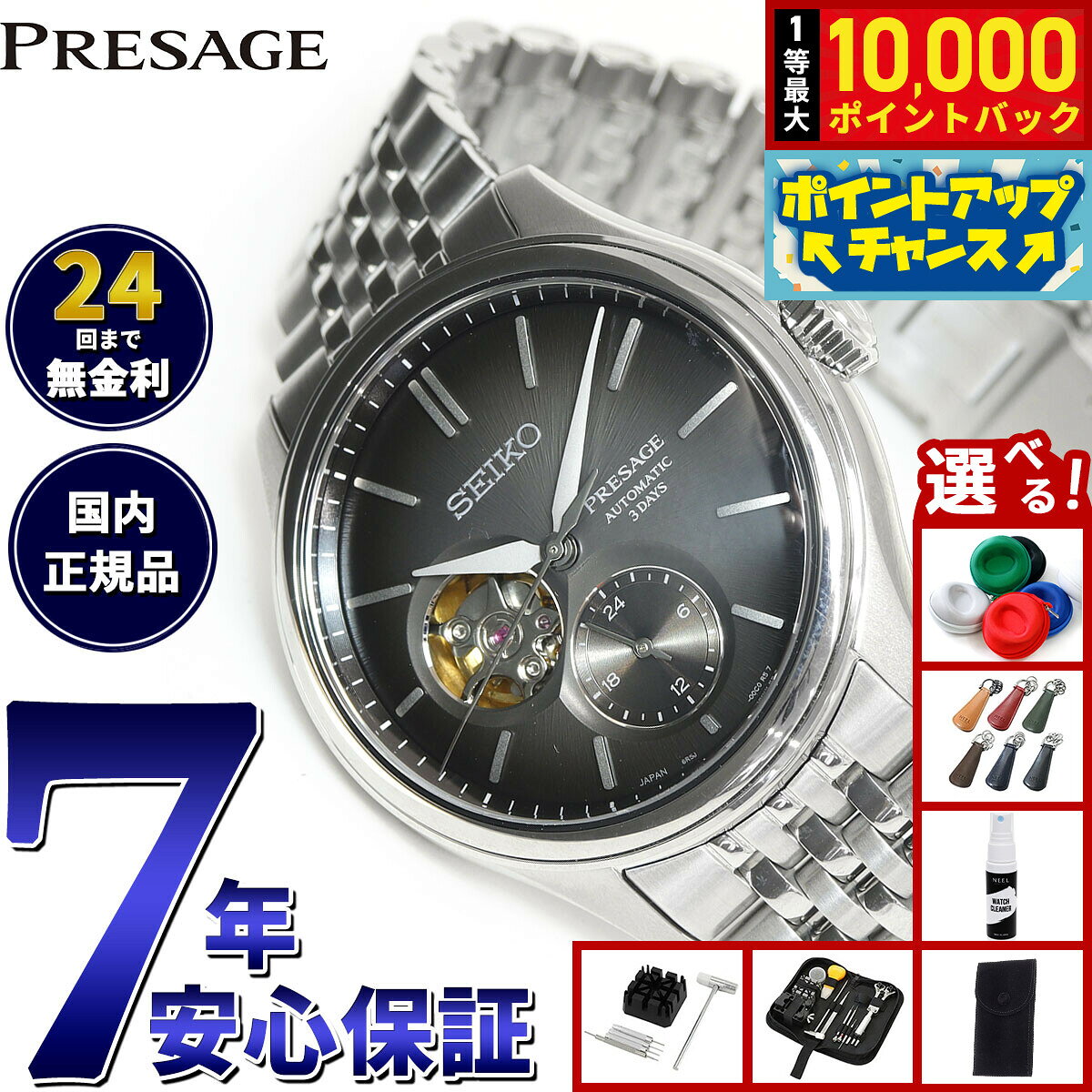 【8/5限定！抽選で最大10000ポイントバック】【選べるノベルティー付き】セイコー プレザージュ SEIKO PRESAGE 自動巻き コアショップ専用 流通限定 腕時計 メンズ クラシック SARJ009 Classic Series