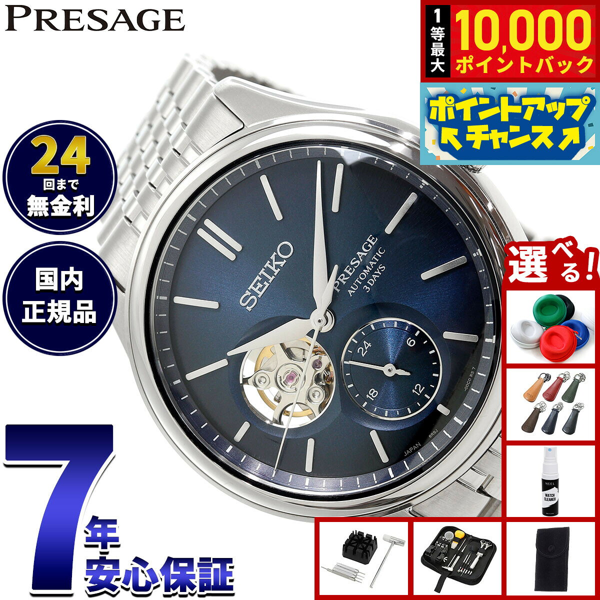 【8/5限定！抽選で最大10000ポイントバック】セイコー プレザージュ SEIKO PRESAGE 自動巻き コアショップ専用 流通限定 腕時計 メンズ クラシック SARJ011 Classic Series