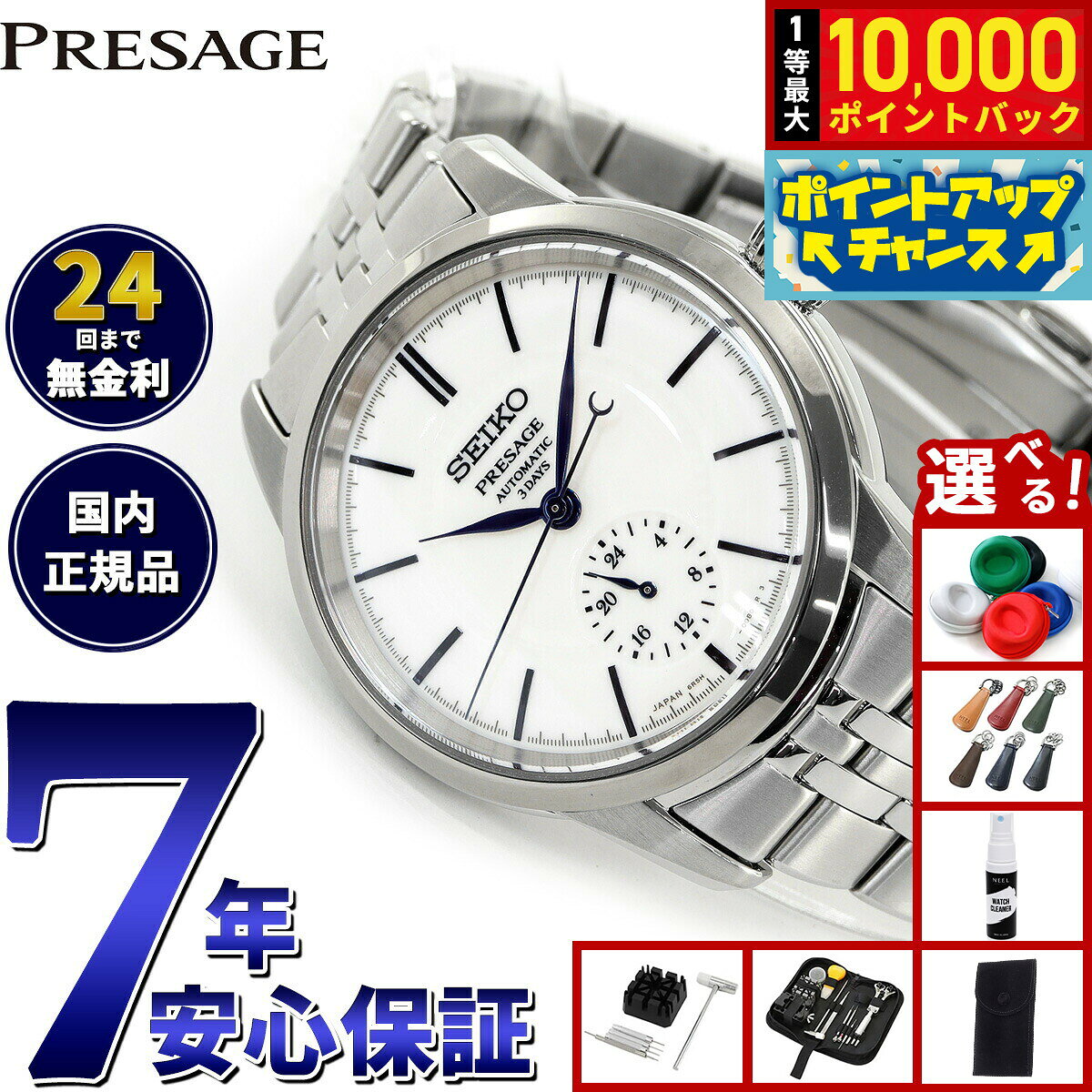 【8/5限定！抽選で最大10000ポイントバック】【選べるノベルティー付き】セイコー プレザージュ SEIKO PRESAGE 自動巻き 有田焼ダイヤル コアショップ専用 流通限定 腕時計 メンズ SART003 Craftsmanship