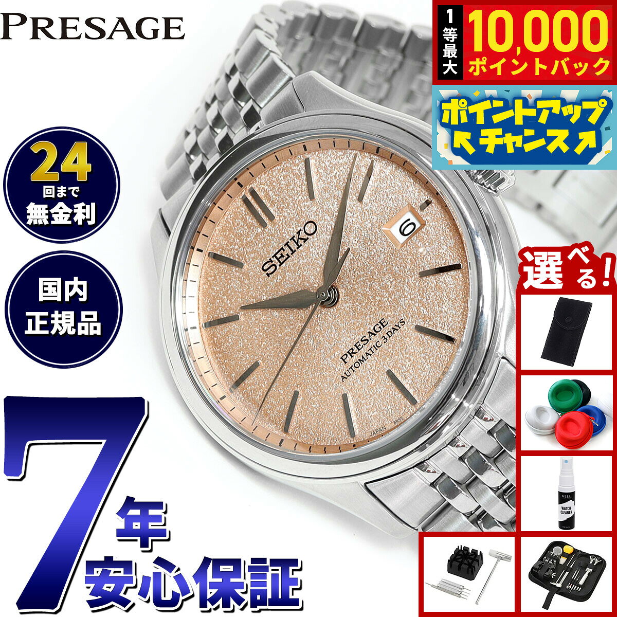 【8/5限定！抽選で最大10000ポイントバック】【選べるノベルティー付き】セイコー プレザージュ SEIKO PRESAGE 自動巻き コアショップ専用 流通限定 腕時計 メンズ クラシック SARX125 Classic Series