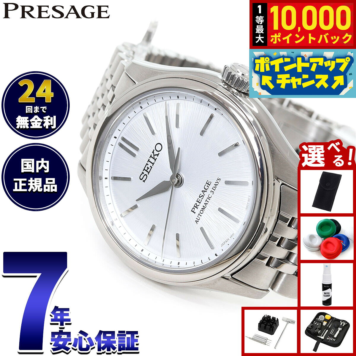 【8/5限定！抽選で最大10000ポイントバック】【選べるノベルティー付き】セイコー プレザージュ SEIKO PRESAGE 自動巻き メカニカル 腕時計 メンズ クラシック SARX129 Classic Series