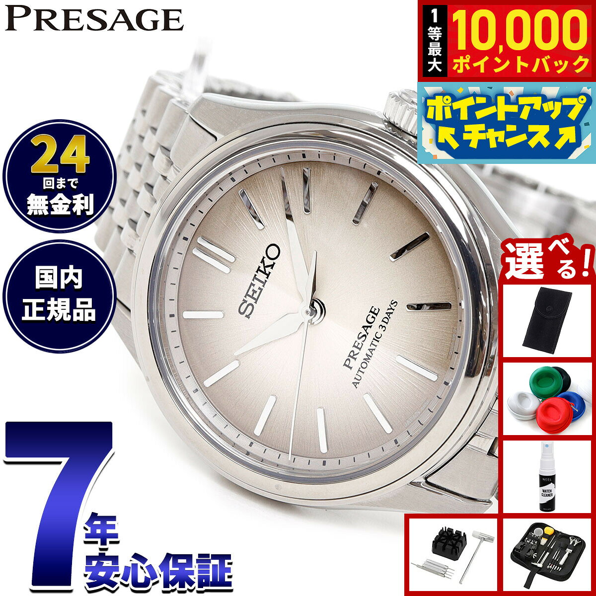 【8/5限定！抽選で最大10000ポイントバック】【選べるノベルティー付き】セイコー プレザージュ SEIKO PRESAGE 自動巻き メカニカル 腕時計 メンズ クラシック SARX131 Classic Series